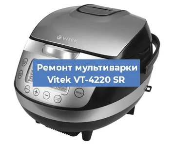 Замена предохранителей на мультиварке Vitek VT-4220 SR в Красноярске